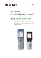 BT-1000/1500/600 Series Terminal Library Reference  (Japanese)