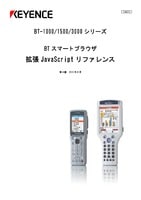 Seri BT-1000/1500/3000 Referensi JavaScript yang Diperpanjang Browser Cerdas BT (Bahasa Jepang)