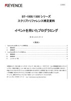 Seri BT-1000/1500 Dokumentasi Pendukung Rujukan Skrip (Bahasa Jepang)