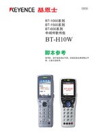 BT-H10W Script reference Manual (Simplified Chinese)